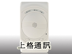 SG-710一氧化碳警報器