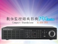 H.264 數位監控錄放影機 SED-PH1606-C