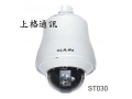 ST030 30X 室外人型追蹤快速球型攝影機