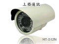 HT-512N  CAMVID 35顆LED紅外線CCD攝影機