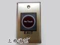 MF-2100 紅外線感應開門開關(非接觸式)